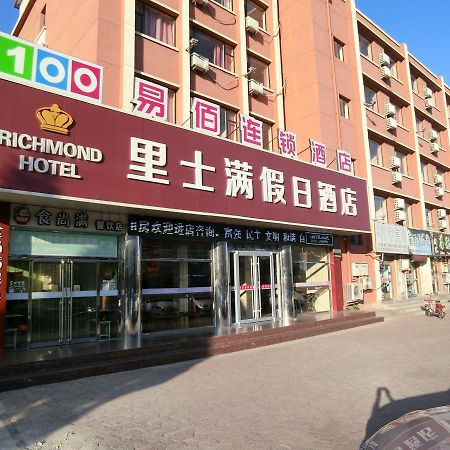 Richmond Hotel Qinhuangdao Shanhaiguan Kültér fotó